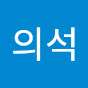 한의석