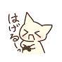 ねこげ