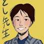 日本語教師のゲーム部屋