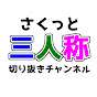 はむさく