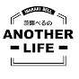 茨輝べるのANOTHER LIFE