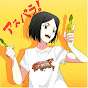 アスパラ