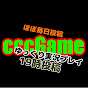 cccGame