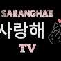 Saranghae Tv