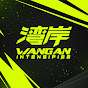  湾岸 Wangan Intensifies