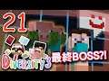 【Minecraft】Diversity 3 #21 - 最後大佬？係舊石頭？！ 其實係嘉神你呀？