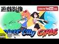 PlayStation 4 / Xbox One / Nintendo Switch - RIVER GIRL CITY