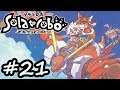 【実況】空とロボと、ケモノのしっぽ#21【ソラトロボ】