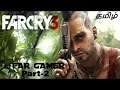 Far Cry 3 | PART - 2 | Far Gamer | Tamil Commentry with பூனை நண்பர்
