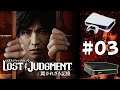 Lost Judgment - Part #03 || FlagrantWeeaboo π