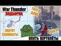 War Thunder - ЧЁРТОВЫ ВЕРТОЛЁТЫ, РИКОШЕТЫ И НЕПОНЯТНОСТИ  #67