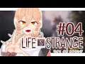 【#04  Life is Strange】みんな幸せになってほしかっただけなのに【にじさんじ/ニュイ・ソシエール】