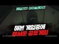 에일리언: 아이솔레이션 (Alien: Isolation) - 너무 무서워서 떨다가 끝난 게임