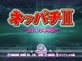 Neppachi II @VPACHI   CR Harenchi Gakuen Japan - Dreamcast (DC)