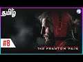 #8 Metal Gear Solid 5 : Phantom Pain  | metal gear solid 5 Tamil gameplay |