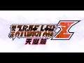 Super Robot Taisen Z3: Tengoku-hen - Scenario 32 (Embodiment of All Things)