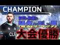 【日本語字幕】ALGS夏の陣を制覇し初優勝!CLG ImMadnessが次世代の勝者になるのか!