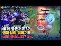 [Errol 에롤] 요즘 정글 할거 없을때, 무지성으로 픽하기 정말 좋네요. // 펜타스톰,rov,aov
