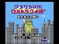 Intro-Demo - America Oudan Ultra Quiz - Shijou Saidai no Tatakai (Famicom, Japan)