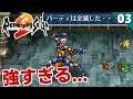 【ロマサガ2】実は第一形態が最強!?七英雄ノエル戦【リマスター版 2周目実況】Part3