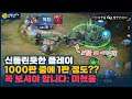 [Aleister 알리스타] 진짜 말로는 설명이 안됩니다. 직접 해놓고도 신기함 ㄷㄷ // 펜타스톰,rov,aov