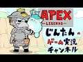 【 Apex Legends】カラダが闘争を求めている2