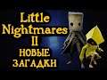Little Nightmares 2 ПРОХОЖДЕНИЕ
