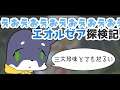 【FF14】えおえおえおえおエオルゼア探検記 7【黒井しば/にじさんじ】
