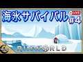 Live 海氷サバイバル #4【Rimworld】リムワールド