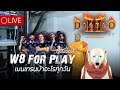 LIVE-Diablo II Resurrected : W8 For Play