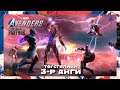 Вакандаг аврахын төлөө ✨🎶  | Marvel's Avengers: Black Panther DLC (Төгсгөлийн парт 3)