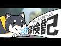 【FF14】今日は早く寝たいエオルゼア探検記 8【黒井しば/にじさんじ】