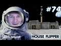 ОБУСТРОЙКА ДОМА НА ЛУНЕ В HOUSE FLIPPER #74