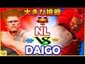 『スト5』Big challenge!＼ウメハラ(ガイル) 対 NL(豪鬼)｜Daigo(Guile) VS NL(Akuma) ／『SFV』 🔥FGC🔥