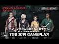 Project Resistance - Special Stage Gameplay Demo - Tokyo Game Show 2019