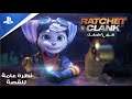 Ratchet & Clank: نظرة عامة للقصة | شق طريقك | PS5