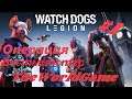 Прохождение Watch Dogs: Legion [#1] (Операция "Вестминстер")