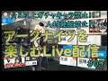 【アークナイツ#09】人材発掘＆☆5以上使用禁止で物資調達【明日方舟】