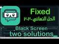 الحل النهائي لمشكله الشاشه السوداء برنامج | Black Screen Streamlabs Fixed 2020