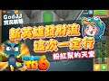【GodJJ】猴子新英雄發財流,半島這次一定行! 輕鬆定存,這裡難道是粉紅幫的天堂?! | Bloons TD 6 (by 煌)