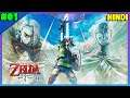 The Legend of Zelda: Skyward Sword HD Hindi Gameplay