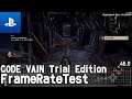 [01]CODE VEIN Trial Edition フレームレート検証(frame rate test)