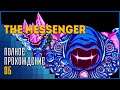 The Messenger | Чертова Башня чертового времени