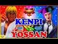 『スト5』 けんぴ (ケン) 対 よっさん (ジュリ) ｜Kenpi(Ken) VS Yossan (Juri)『SFV』🔥FGC🔥