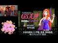 Checking out GS MIKAMI on SNES! - Erin Plays Extras