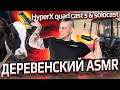HyperX Quadcast S и Solocast - обзор от HYPERPC!