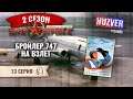 Workers & Resources Soviet Republic - S02 - #13 Аэродром готов, везем туристов. Обновление