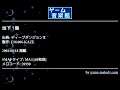 地下１階 (ディープダンジョンⅡ) by FM.006-KAZE | ゲーム音楽館☆