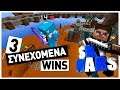 3 ΣΥΝΕΧΟΜΕΝΑ WINS! 😮 *πανικός* | Minecraft Skywars