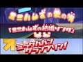Ai No Uta | Kekkon Song | Mirakururun Grand Purin [3xAA]